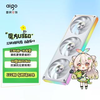 爱国者 星璨魔方U360三联排 白色反叶   电脑机箱风扇 ARGB灯效/细光圈设计/车规级灯珠