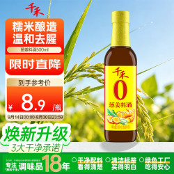 千禾 零添加葱姜料酒 500ml