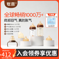 世喜 新生儿玻璃奶瓶套装礼盒 玻璃+ppsu(0-6月)(非礼盒款)+手柄