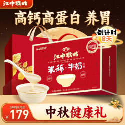 江中 猴姑米稀 牛奶味 900g 礼盒装 冲调饮品