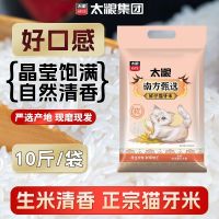 太粮 南方甄选 为食猫牙米 5kg