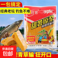 京喜 老坛甜薯玉米原浆饼薯味野钓鲫鱼鲤鱼打窝垂钓专用饵料 甜薯原浆四季爆护款到手1包