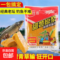 京喜 老坛甜薯玉米原浆饼薯味野钓鲫鱼鲤鱼打窝垂钓专用饵料 甜薯原浆四季爆护款到手1包
