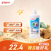 贝亲 高效去菌奶瓶清洗剂 400ml