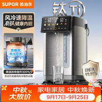 苏泊尔 5L大容量 电热水壶烧水壶开水壶饮水机电热水瓶有钛内胆风冷降温SW-50T822MAX
