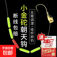京喜 新款七星漂圆柱形小金砣朝天钩线组传统钓鱼线主线野钓草洞鲫鱼 小金砣-2卷
