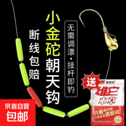 京喜 新款七星漂圆柱形小金砣朝天钩线组传统钓鱼线主线野钓草洞鲫鱼 小金砣-2卷