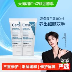 适乐肤 滋润修护手霜50ml双支保湿提亮不粘腻