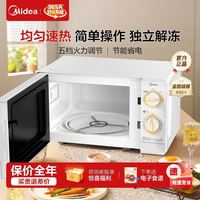 美的 微波炉双旋钮转盘均匀加热700W五档火力调节独立解冻省电