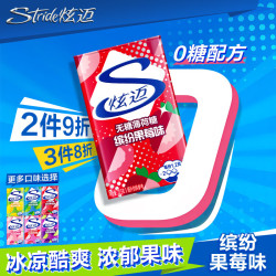 炫迈 无糖薄荷糖 缤纷果莓味 22.5g