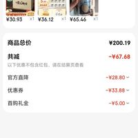 订单截图缩略图