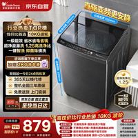 小天鹅 10KG大容量洗衣机小型波轮家用全自动洗衣机TB100V26DT变频1.25洗净比学生宿舍