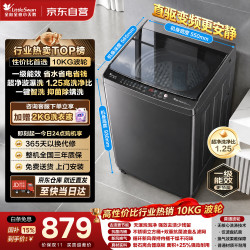 小天鹅 10KG大容量洗衣机小型波轮家用全自动洗衣机TB100V26DT变频1.25洗净比学生宿舍