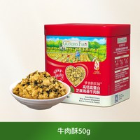 88VIP：爷爷的农场 儿童肉松原味猪肉酥辅食牛肉松鱼松粥拌饭料猪扒午餐肉