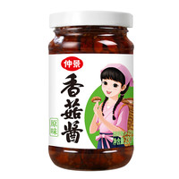 仲景 香菇酱 原味 230g 玻璃瓶装