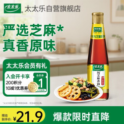 太太乐 芝麻香油 405ml