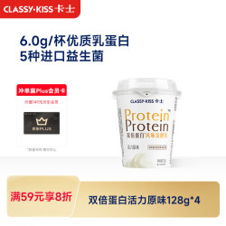 卡士 双倍蛋白 风味发酵乳 活力原味 128g*4杯