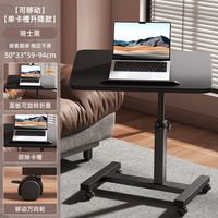 金格羽 电脑桌家用床边书桌可移动升降桌