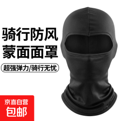 京喜 骑行面罩防晒面罩护颈防晒围脖护肩头巾女头套护脸罩冰丝防晒围脖 高弹防风-黑色