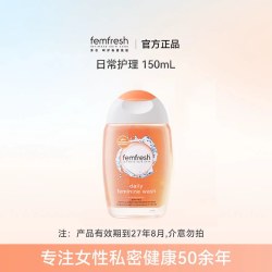 芳芯 洗护女性私密护理液日常护理差旅便携装150ml
