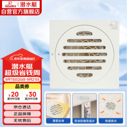 潜水艇 WTF50-10奶油风防臭地漏 黄铜材质卫生间厨房干区地漏50管