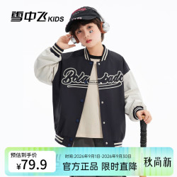 雪中飞 儿童童装春秋季新款外套男女童中大童印花休闲时尚棒球领夹克上衣 藏青色 140