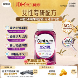 善存 女士多维片 200粒