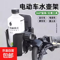 京喜 水杯架二合一免打孔自行车水壶架可调节电瓶车咖啡奶茶杯架 带手机位双向调节1个