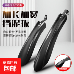 京喜 雨天救星加宽防溅挡泥板自行车电动车通用告别裤腿泥水 两孔款含螺丝薄款+黑色十字小螺丝刀