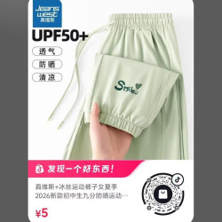 真维斯 冰丝运动裤子女夏季2026新款初中生九分防晒运动休闲裤薄