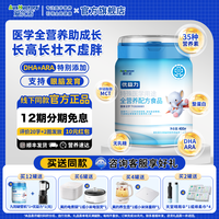 爱优诺 优益力儿童成长全营养配方奶粉助长学生青少年1-10岁 400g