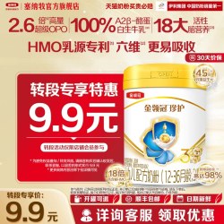 塞纳牧 伊利金领冠珍护3段12-36个月婴幼儿配方牛奶粉280g