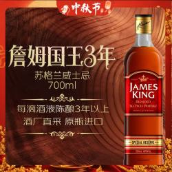 JAMES KING 詹姆国王 3年 红牌平替 调和威士忌 700ml