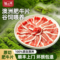 农夫好牛 澳洲原切肥牛片1600g/4盒