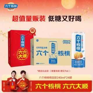 养元 六个核桃 核桃乳 原味 240ml*24瓶