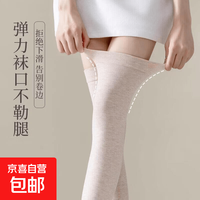 京喜 夏季护膝袜薄款保暖老寒腿男女士膝关节老人夏天空调房防寒护套 亲肤海岛棉-肤色