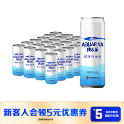 百事 可乐纯水乐 AQUAFINA 苏打气泡水 330ml*24听