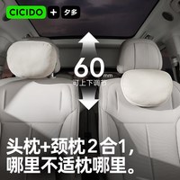 CICIDO 汽车头枕可调节车载靠枕适用运动座椅小米特斯拉护颈枕