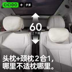 CICIDO 汽车头枕可调节车载靠枕适用运动座椅小米特斯拉护颈枕