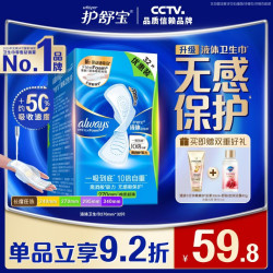 护舒宝 未来感·极护液体敏感肌系列 卫生巾量多日用270mm 32片