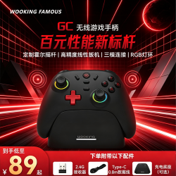吾空 GC游戏手柄霍尔摇杆扳机无线PC平板三模连接手柄