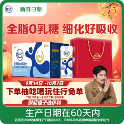 舒化 全脂型 无乳糖牛奶 220ml*24盒