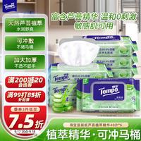 得宝 湿厕纸 40片*6包 芦荟
