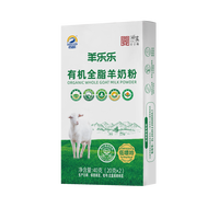 羊乐乐 有机全脂成人中老年高钙纯羊奶粉