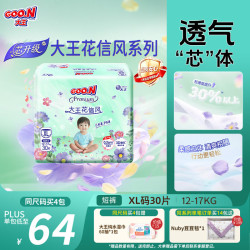 大王 婴儿拉拉裤  拉拉裤 XL40片 (12-17kg) 通用