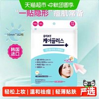 88VIP:欧利芙洋 痘痘贴162颗韩国轻薄隐形服帖可上彩妆日夜双效量多实用