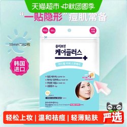 欧利芙洋 痘痘贴162颗韩国轻薄隐形服帖可上彩妆日夜双效量多实用