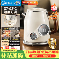 美的 MK-63-Q 316L不锈钢 1.6L 雅仕白 电热水壶
