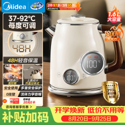 美的 MK-63-Q 316L不锈钢 1.6L 雅仕白 电热水壶