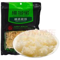 维多宝 精选银耳150g